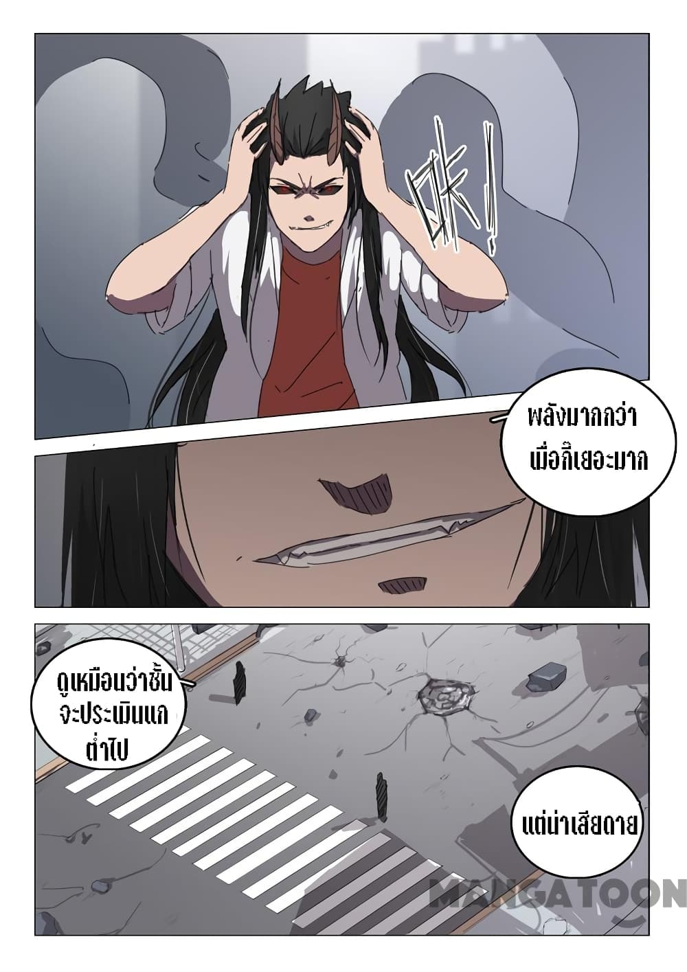 Chromosome 47 page 2