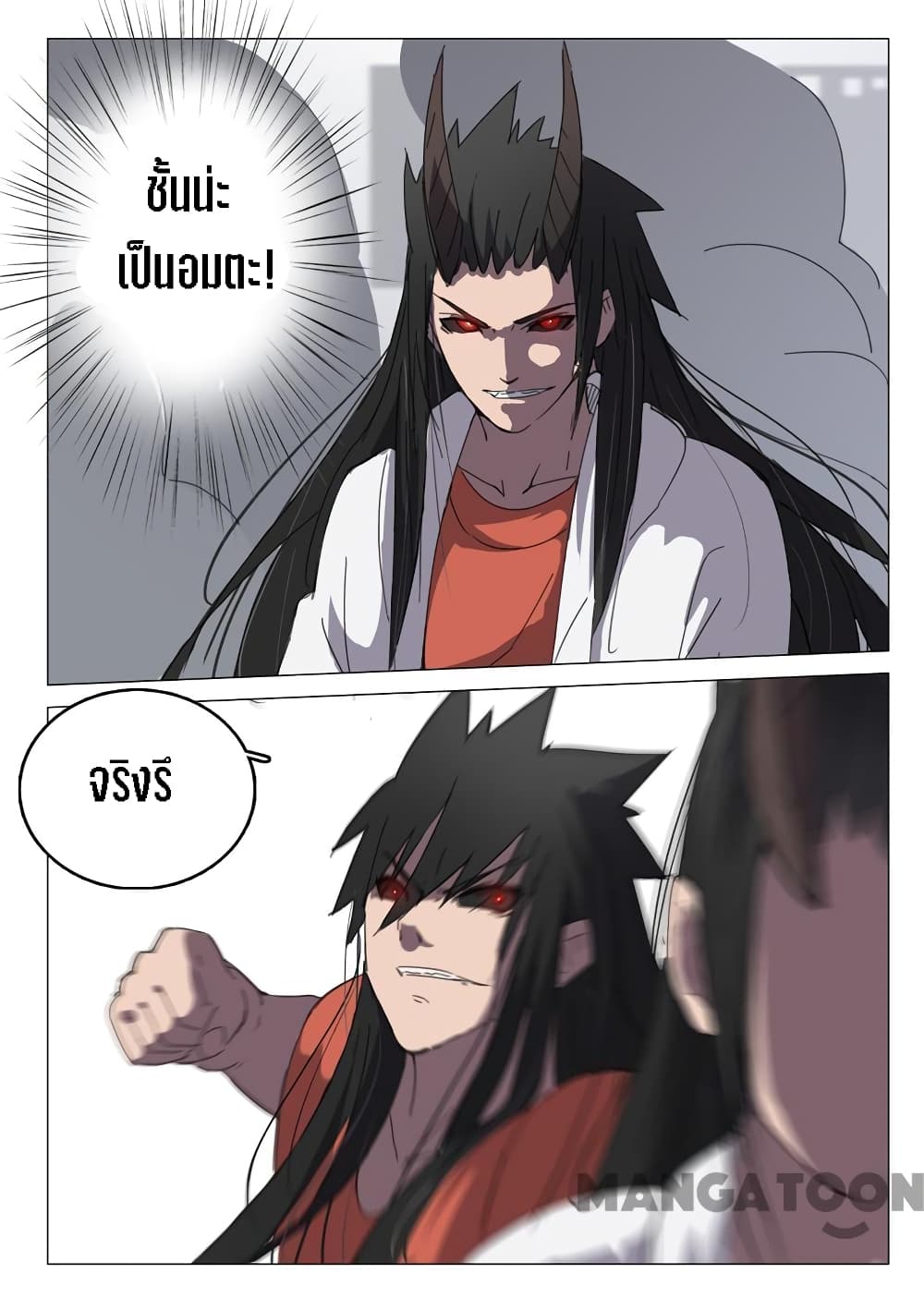 Chromosome 47 page 3