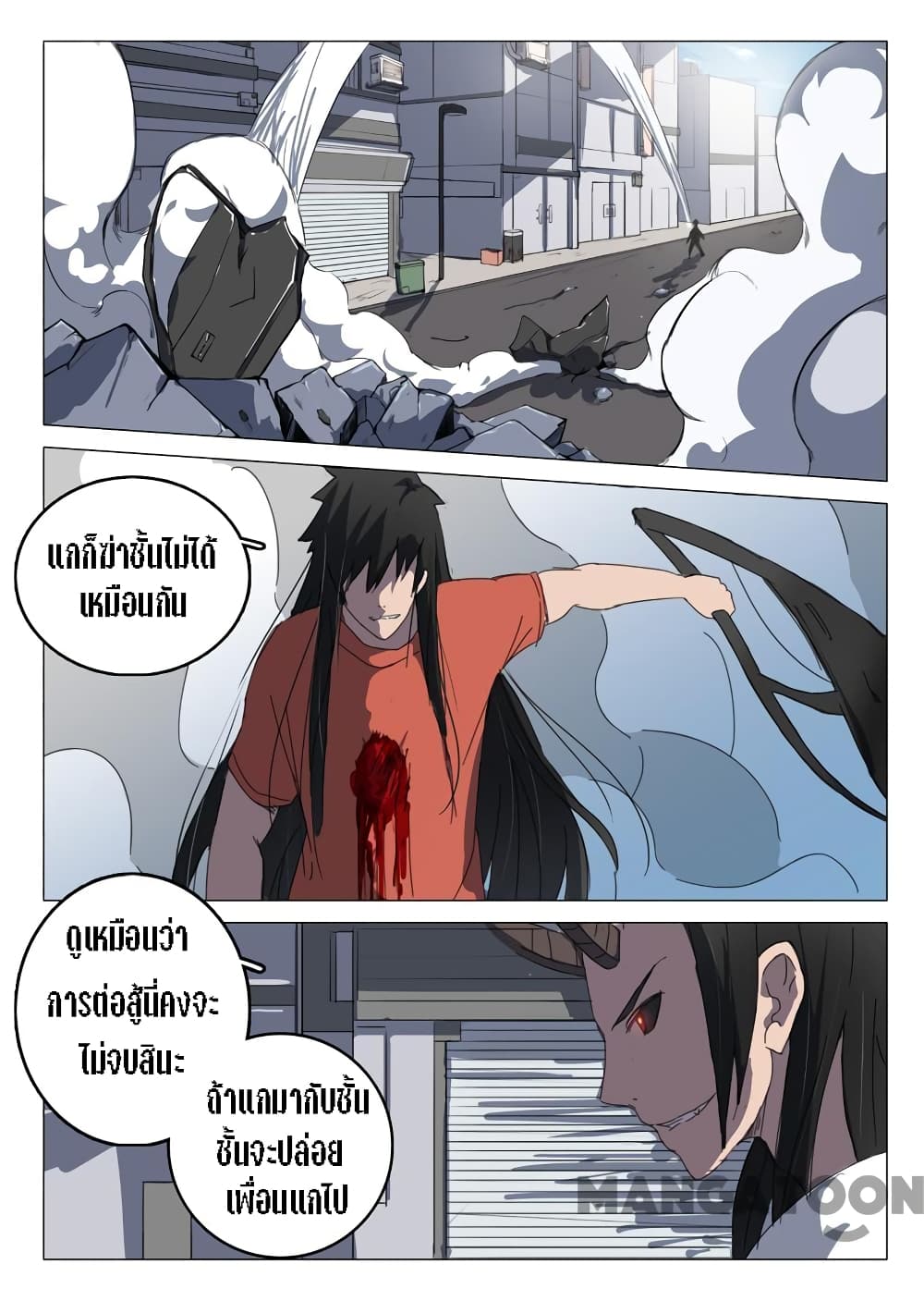 Chromosome 47 page 8