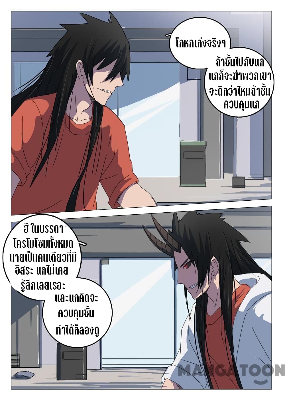 Chromosome 47 page 9
