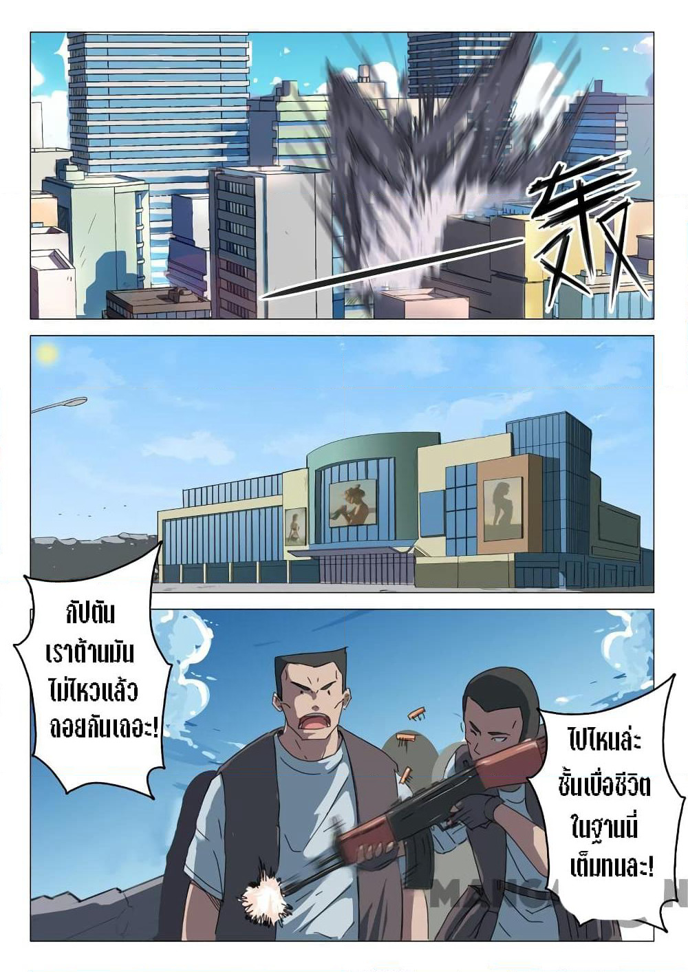 Chromosome 47 page 2