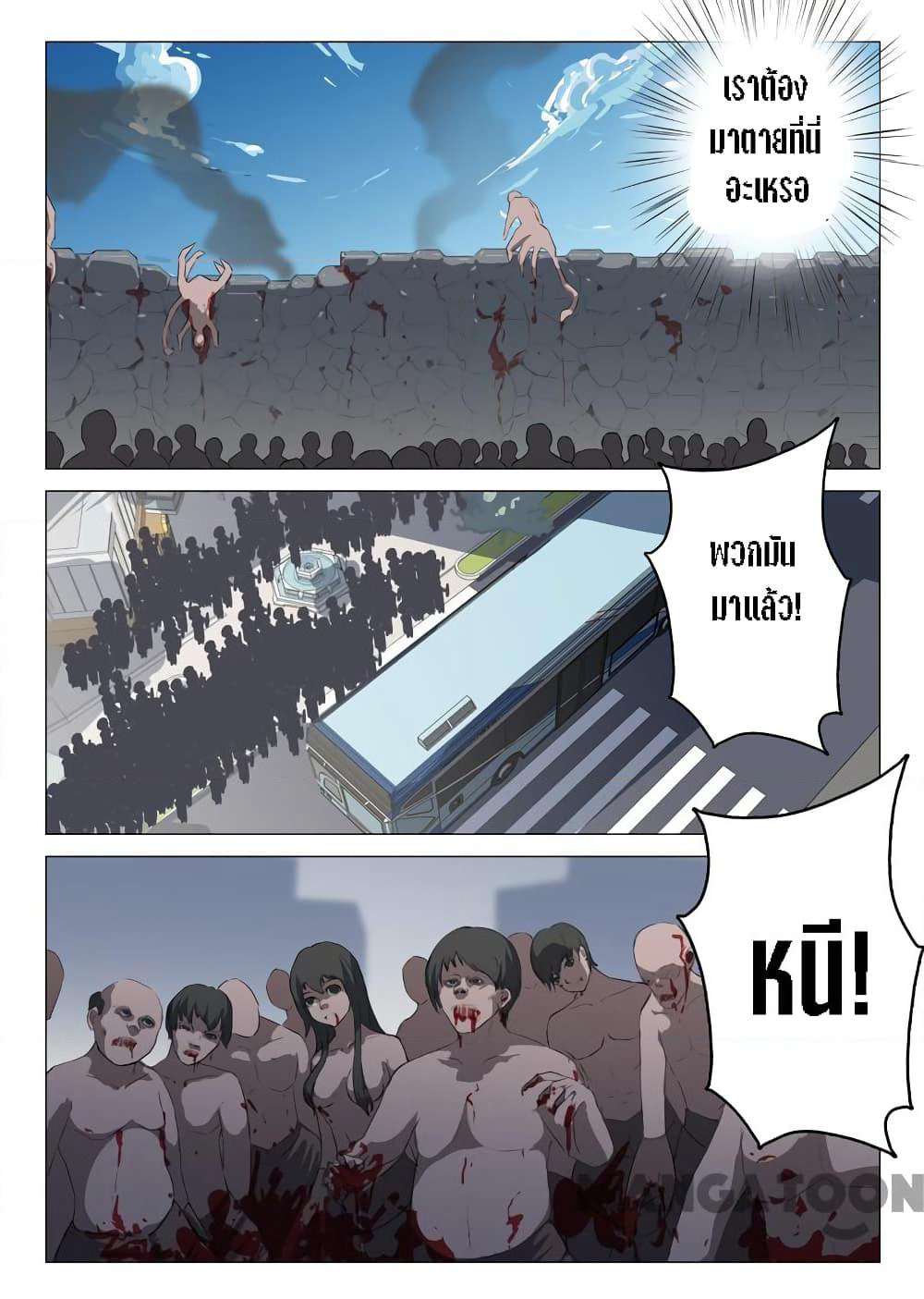 Chromosome 47 page 3