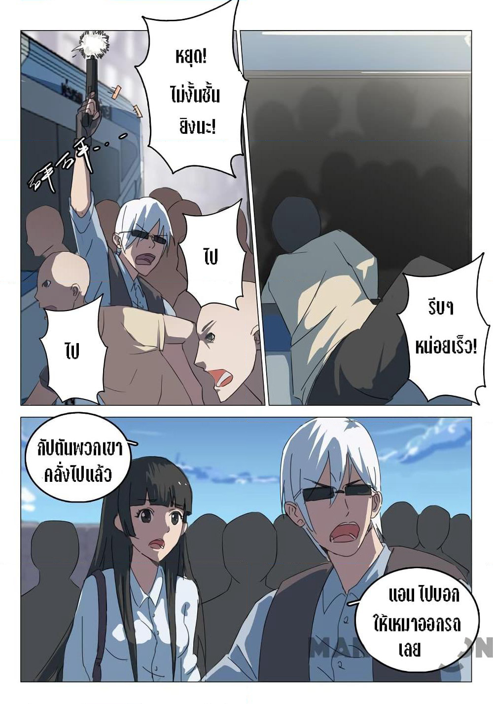Chromosome 47 page 4