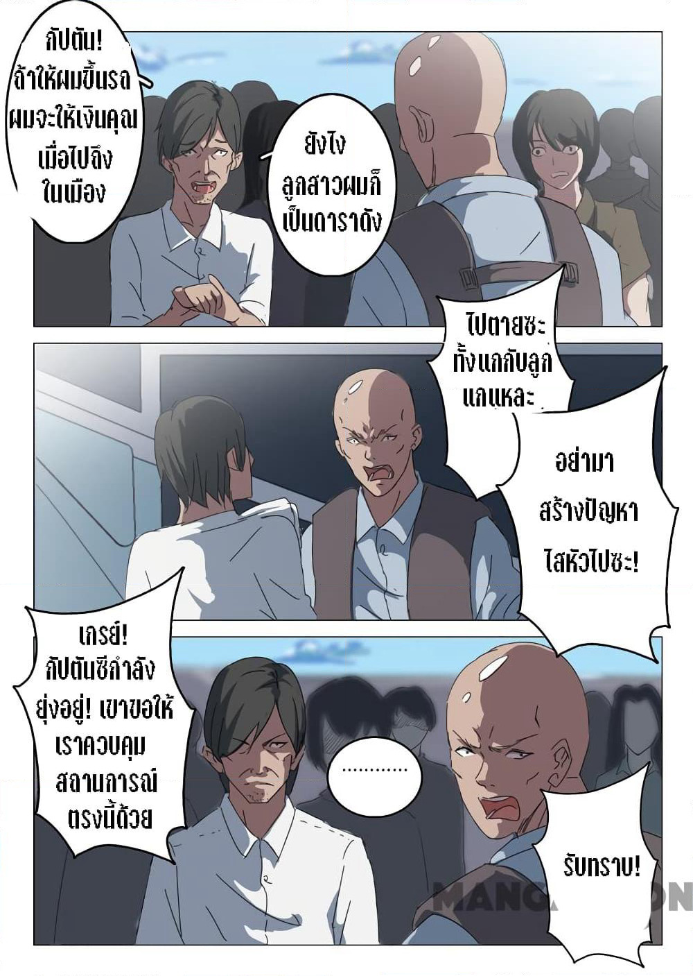 Chromosome 47 page 5