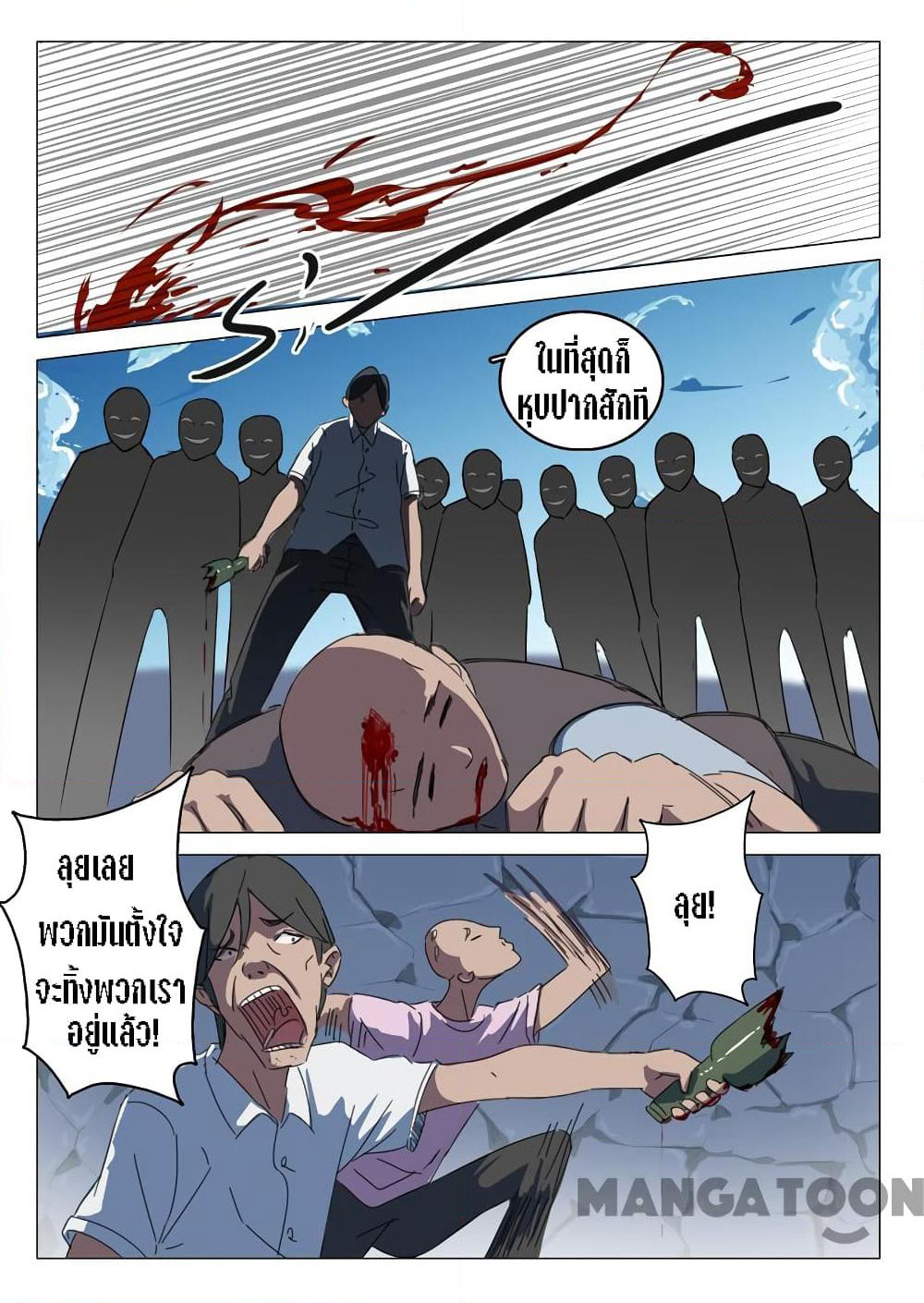 Chromosome 47 page 6