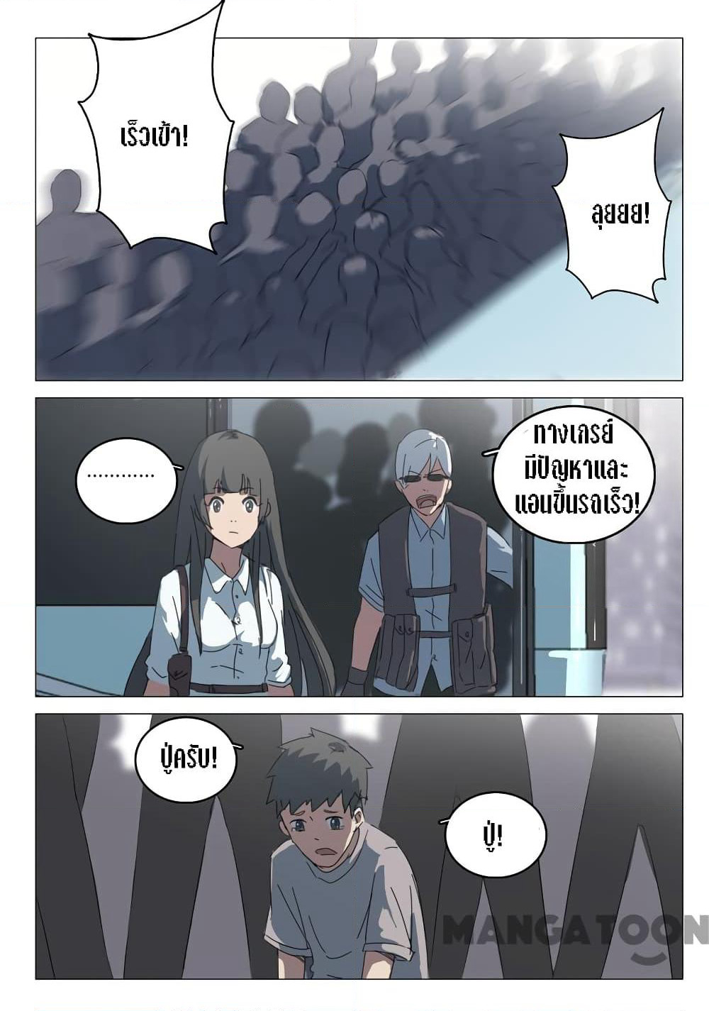 Chromosome 47 page 7