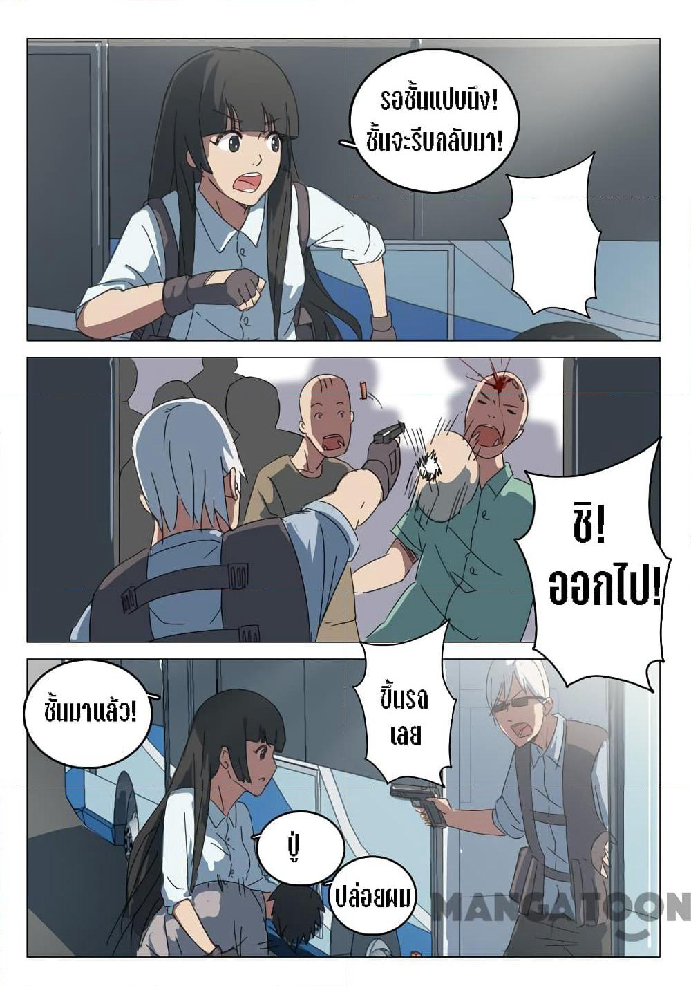 Chromosome 47 page 8