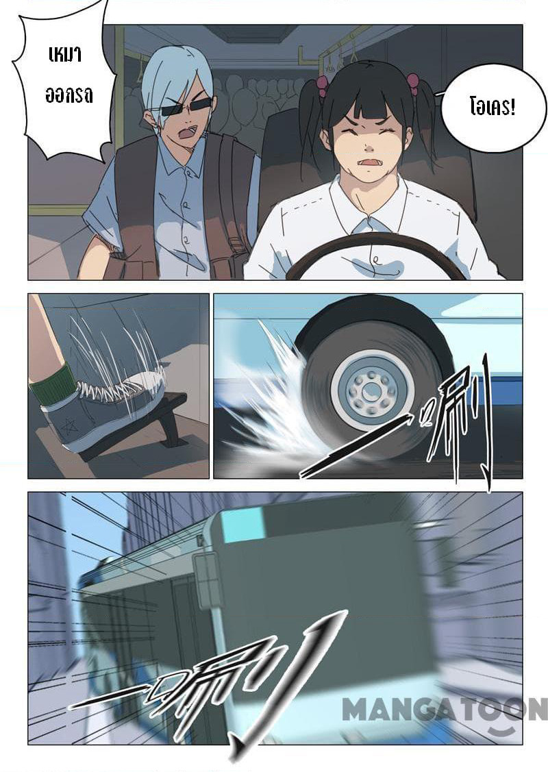Chromosome 47 page 1