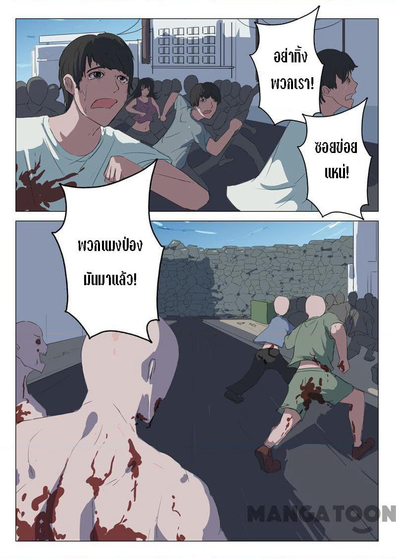Chromosome 47 page 2