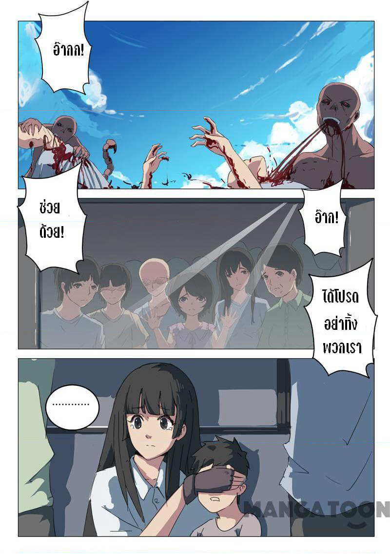 Chromosome 47 page 3