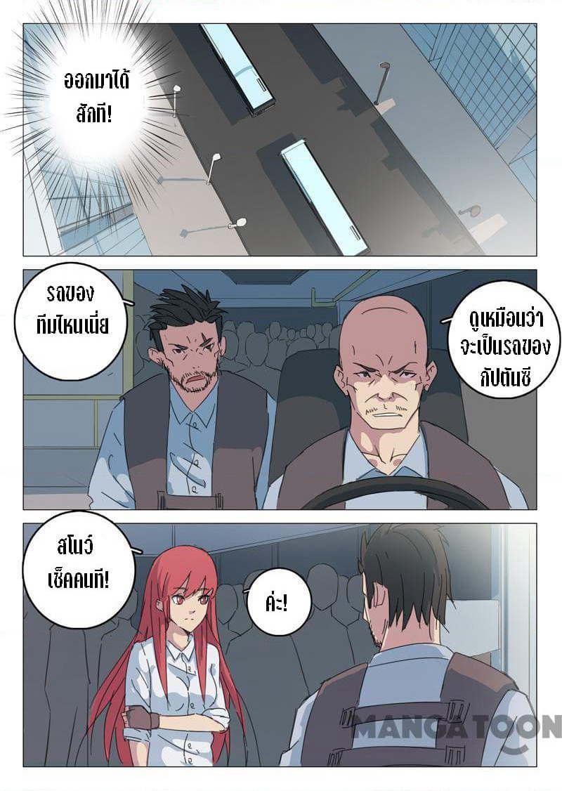 Chromosome 47 page 4