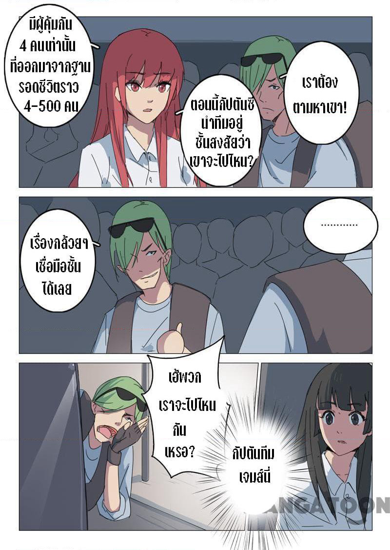 Chromosome 47 page 5