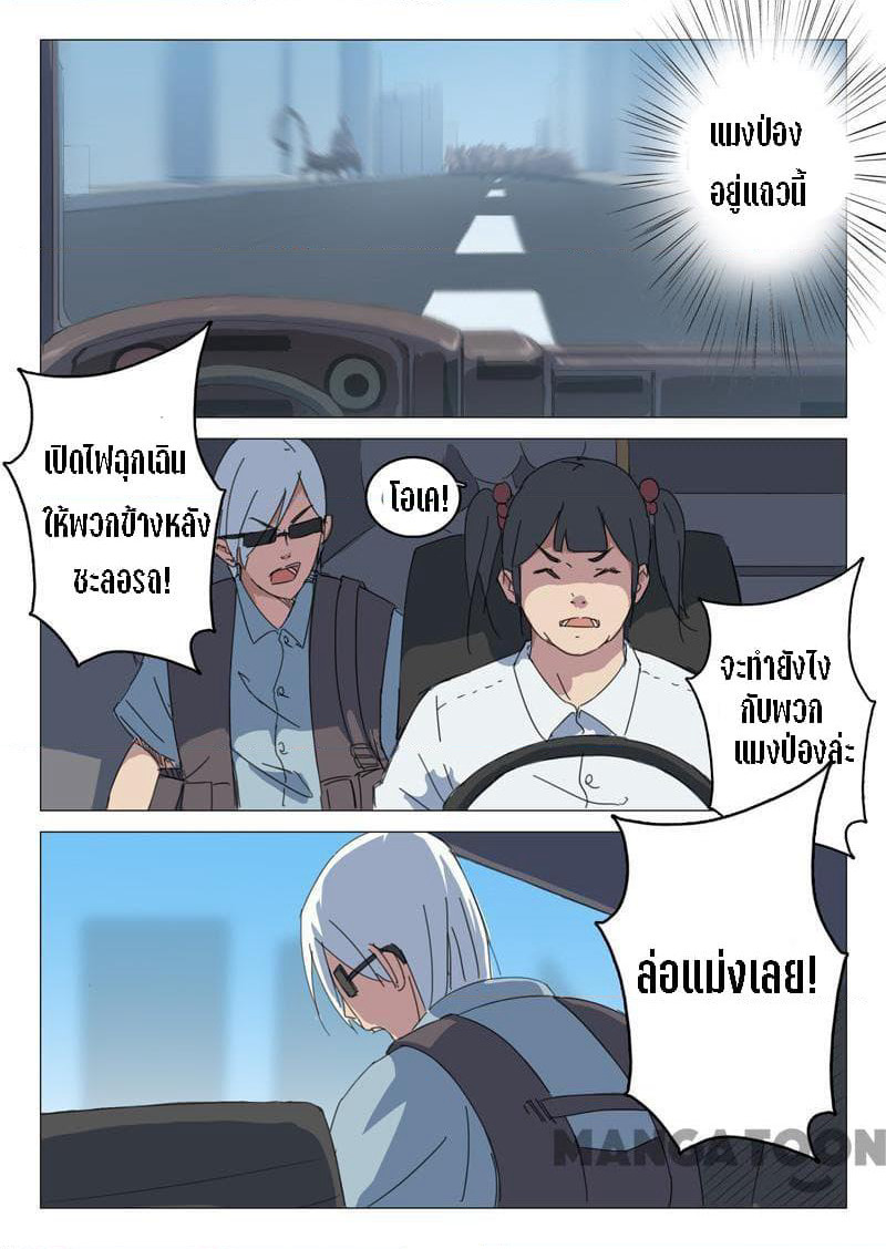 Chromosome 47 page 6