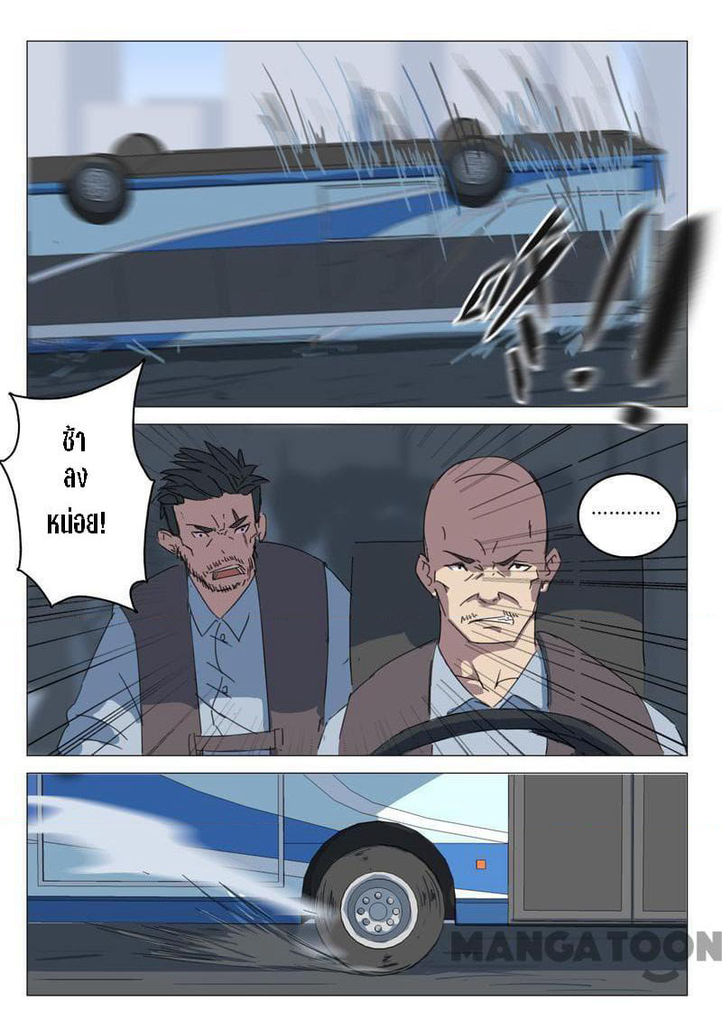 Chromosome 47 page 8