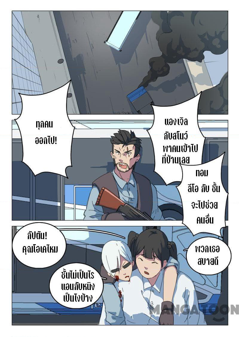 Chromosome 47 page 1