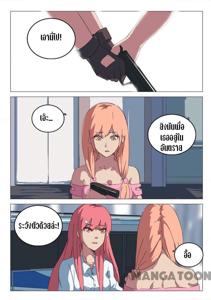 Chromosome 47 page 3