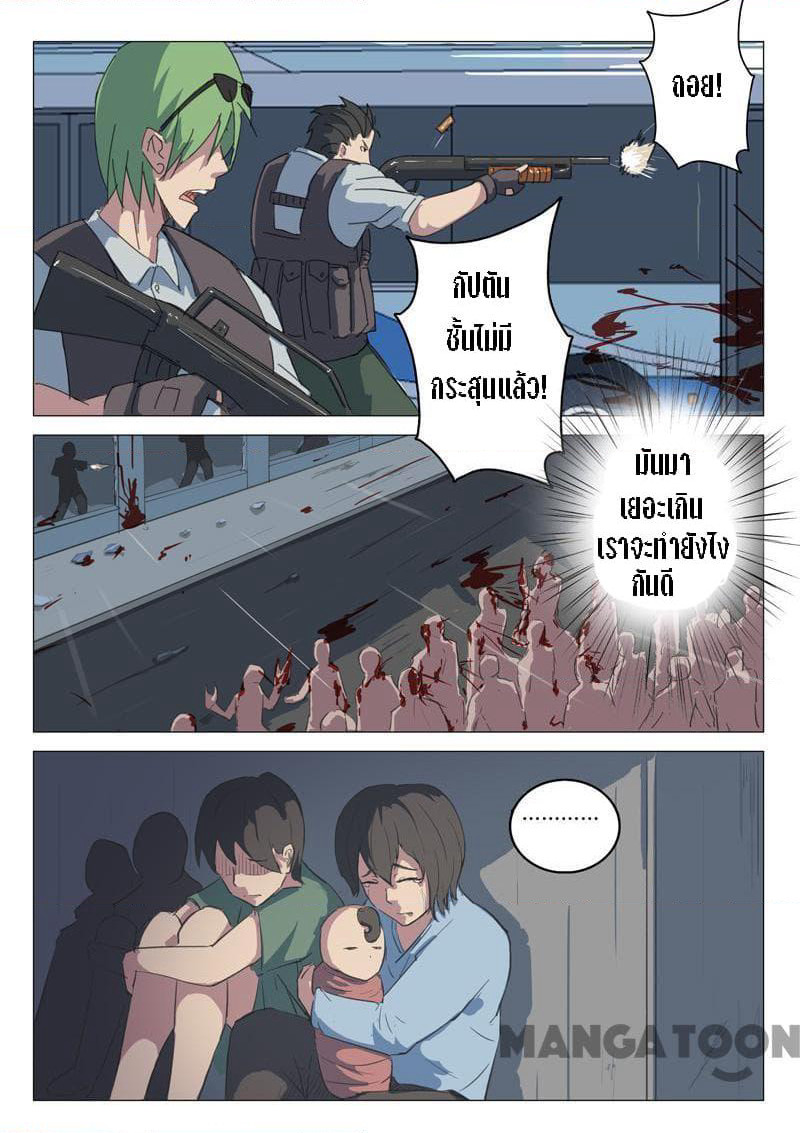 Chromosome 47 page 4
