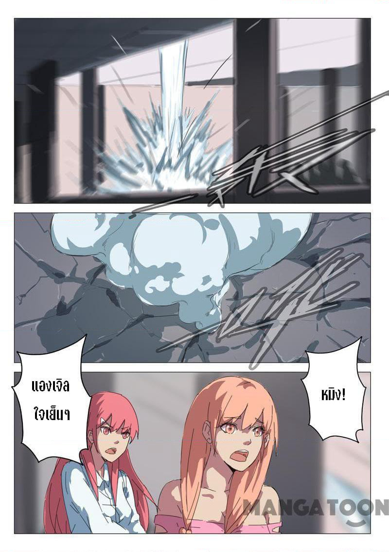 Chromosome 47 page 6