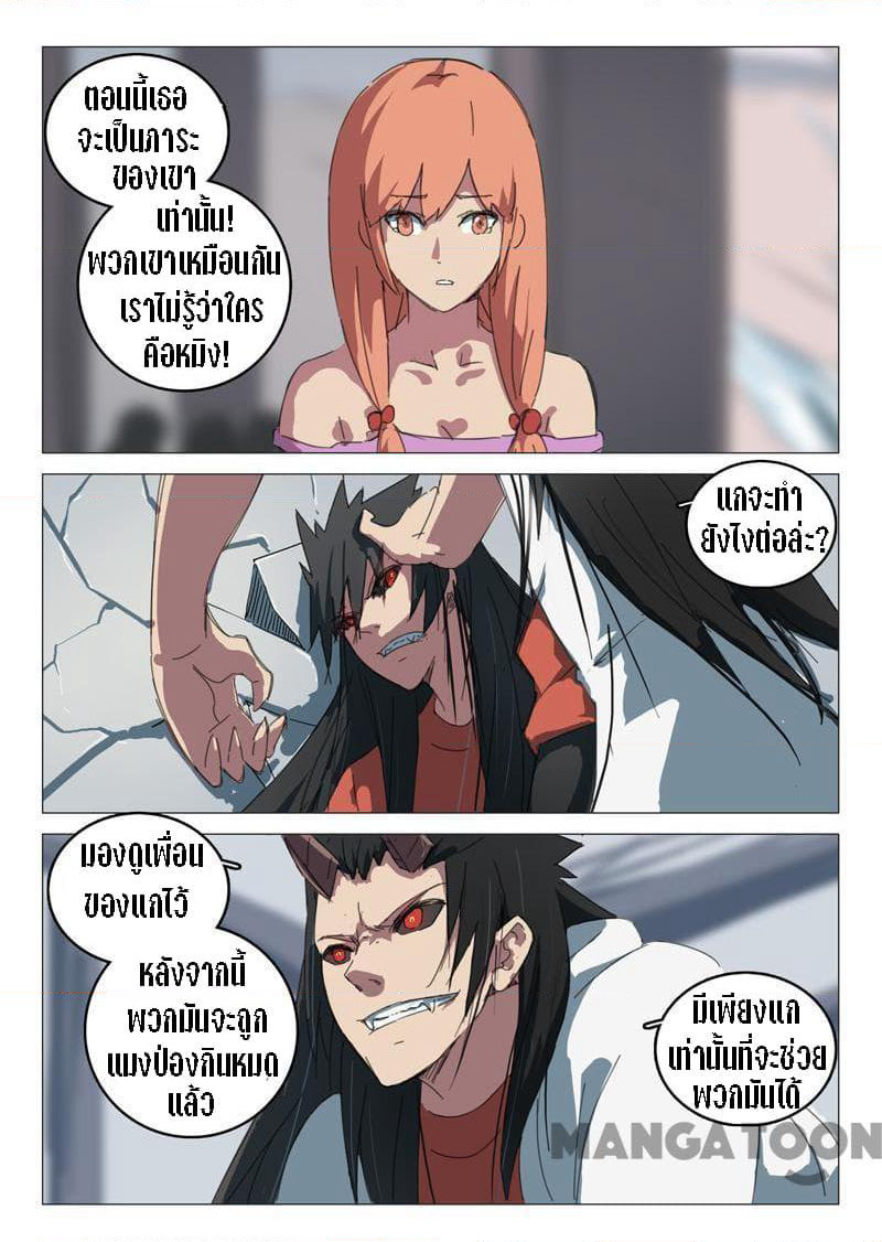 Chromosome 47 page 7