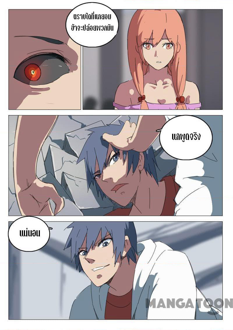 Chromosome 47 page 8