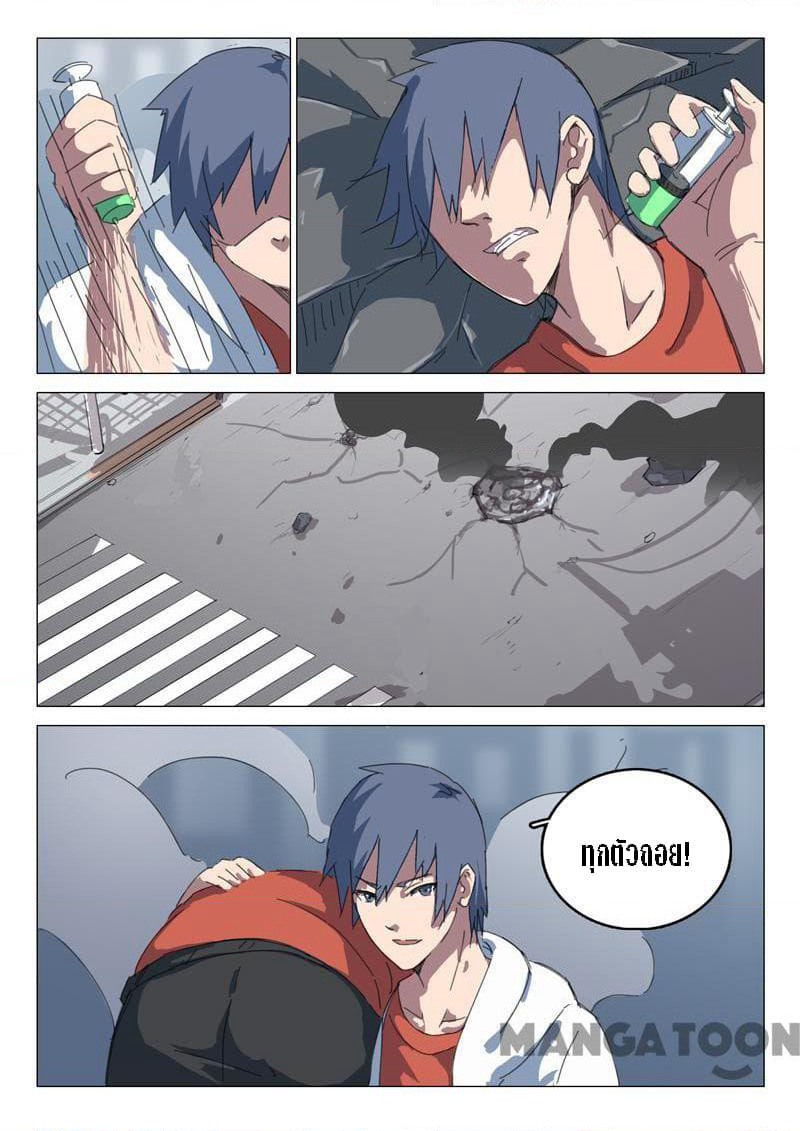 Chromosome 47 page 2