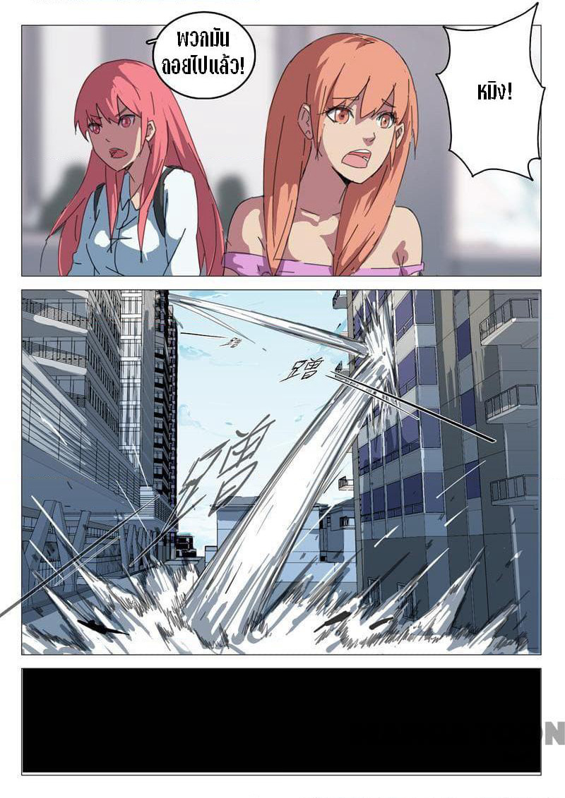 Chromosome 47 page 3