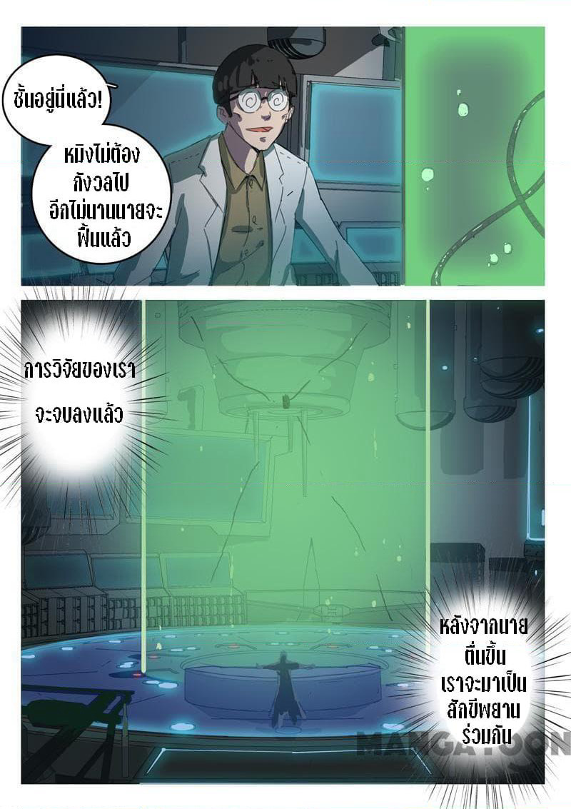 Chromosome 47 page 5