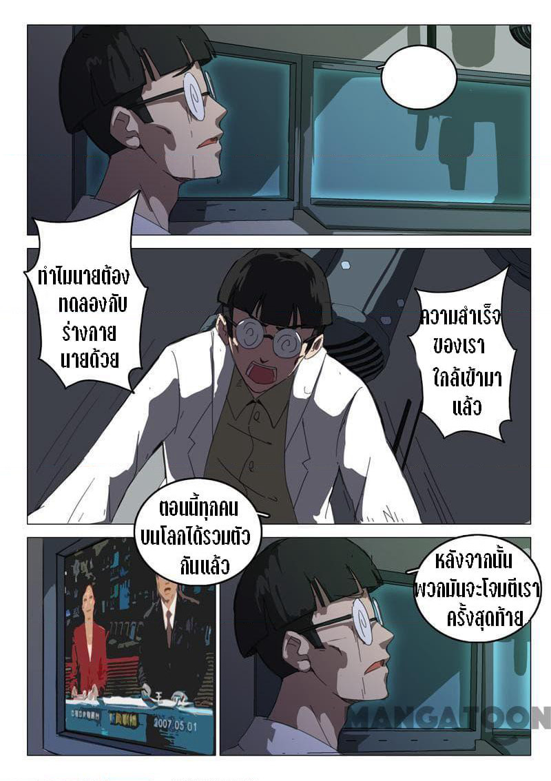 Chromosome 47 page 6