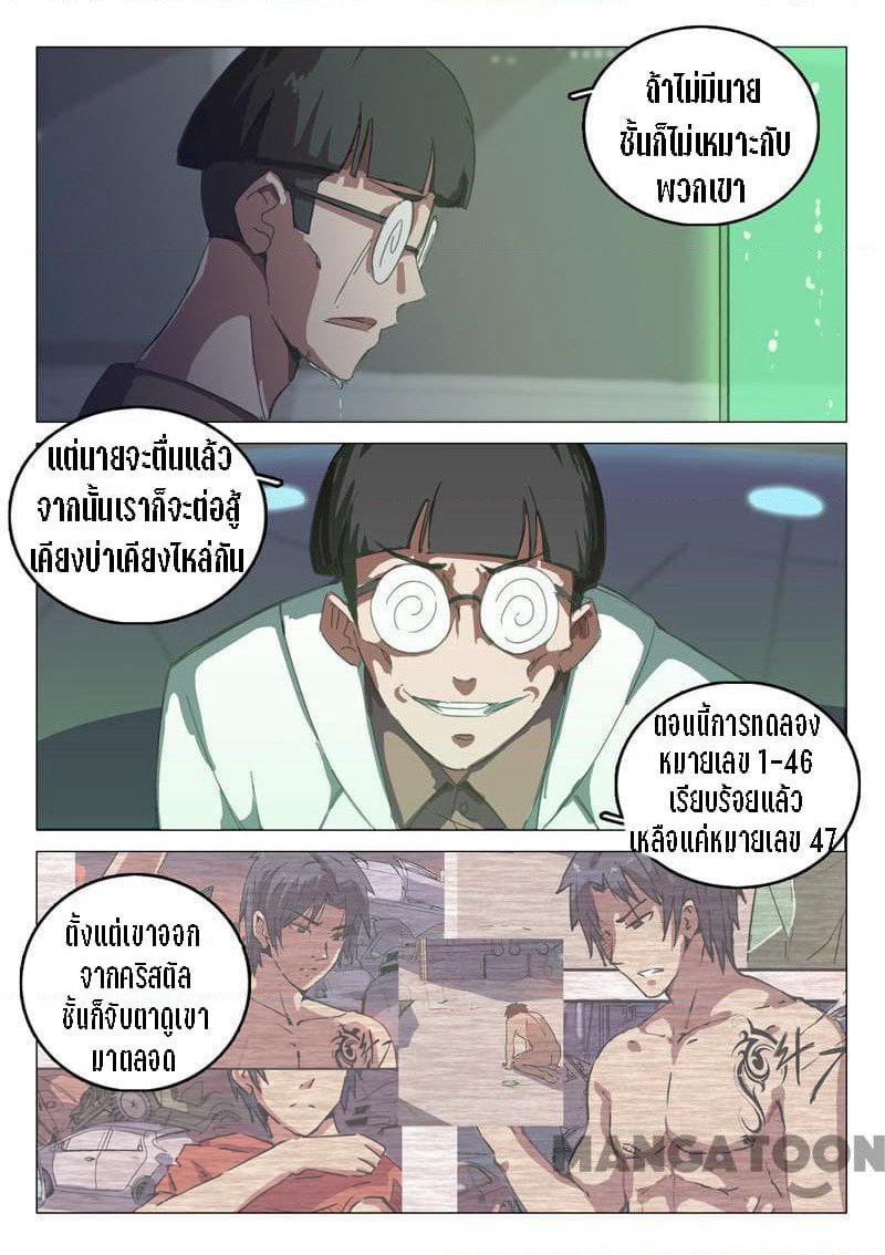 Chromosome 47 page 7