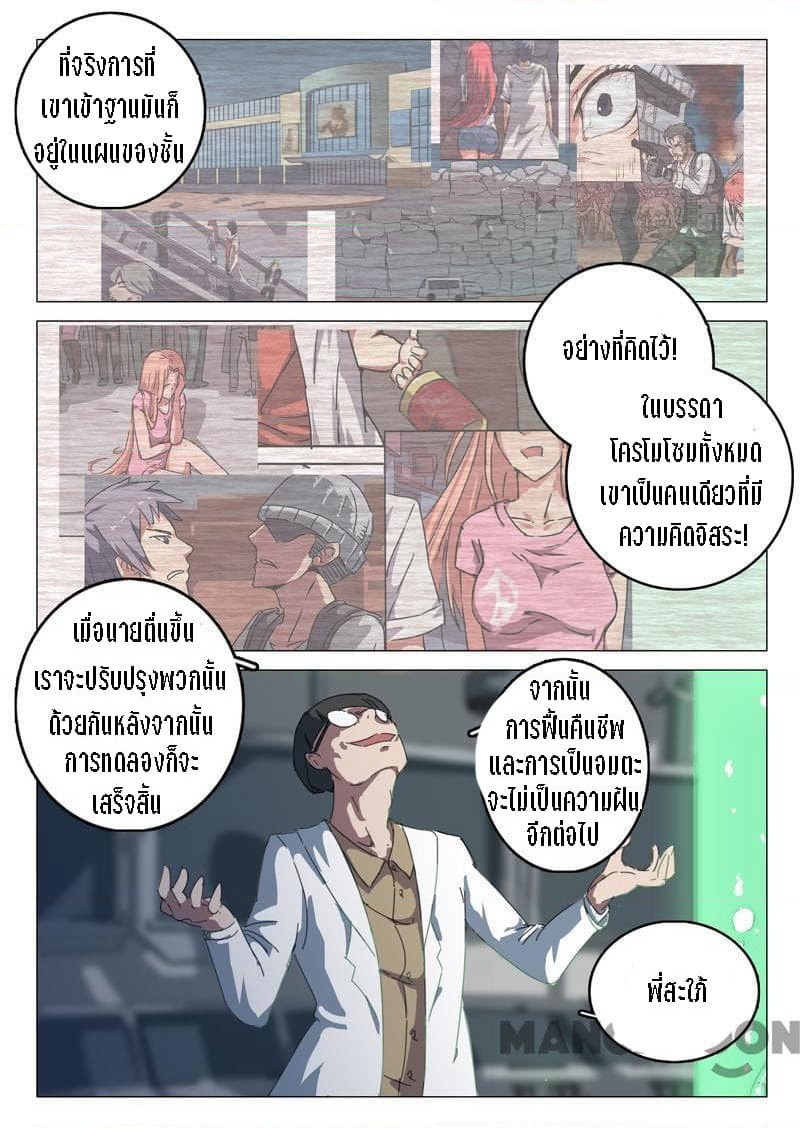 Chromosome 47 page 8