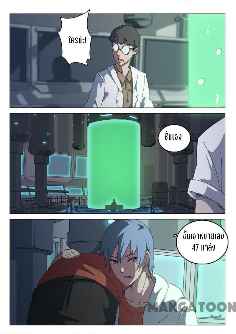 Chromosome 47 page 9