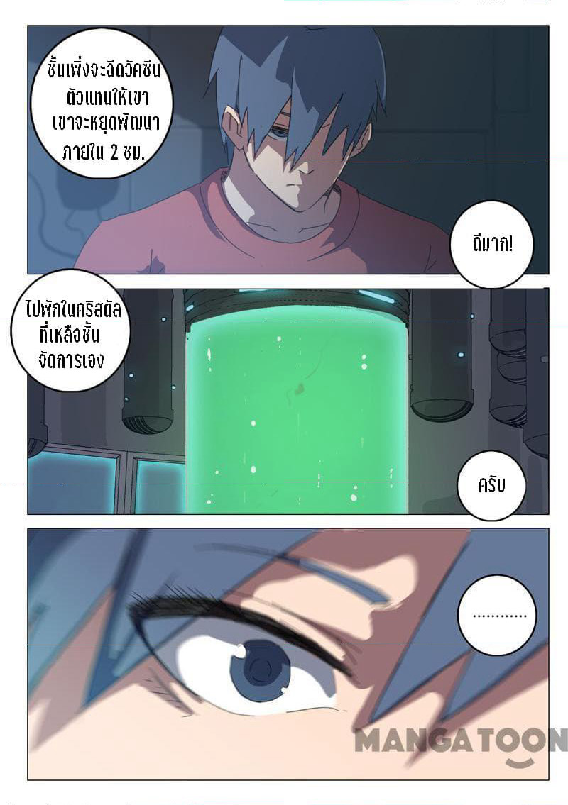 Chromosome 47 page 10