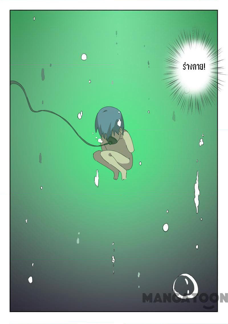 Chromosome 47 page 11