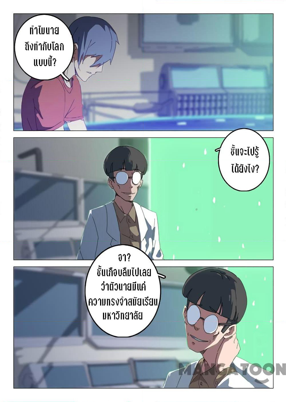 Chromosome 47 page 1