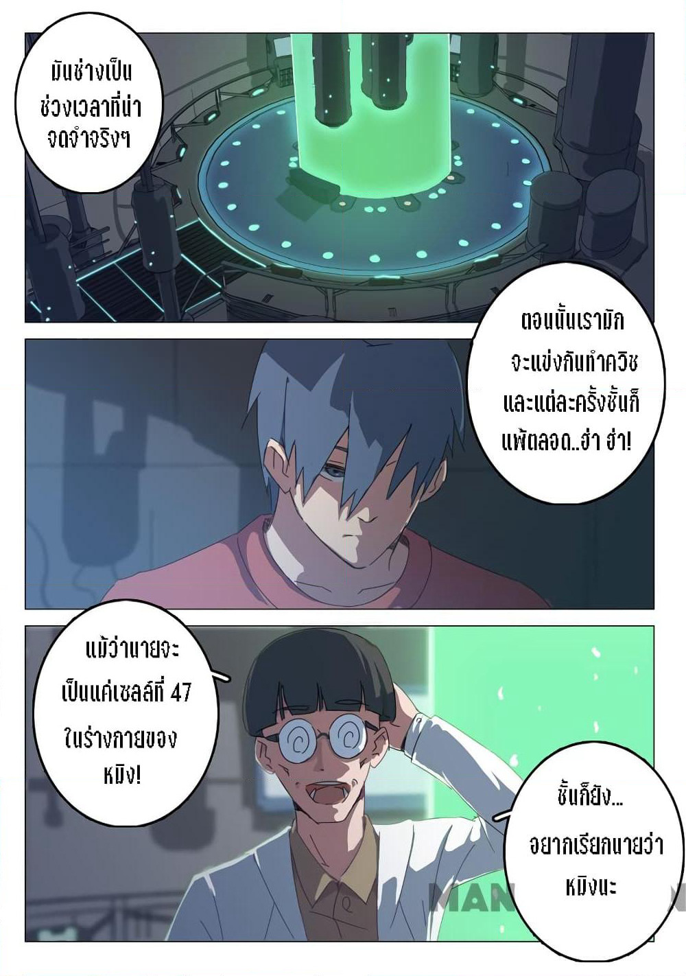 Chromosome 47 page 2