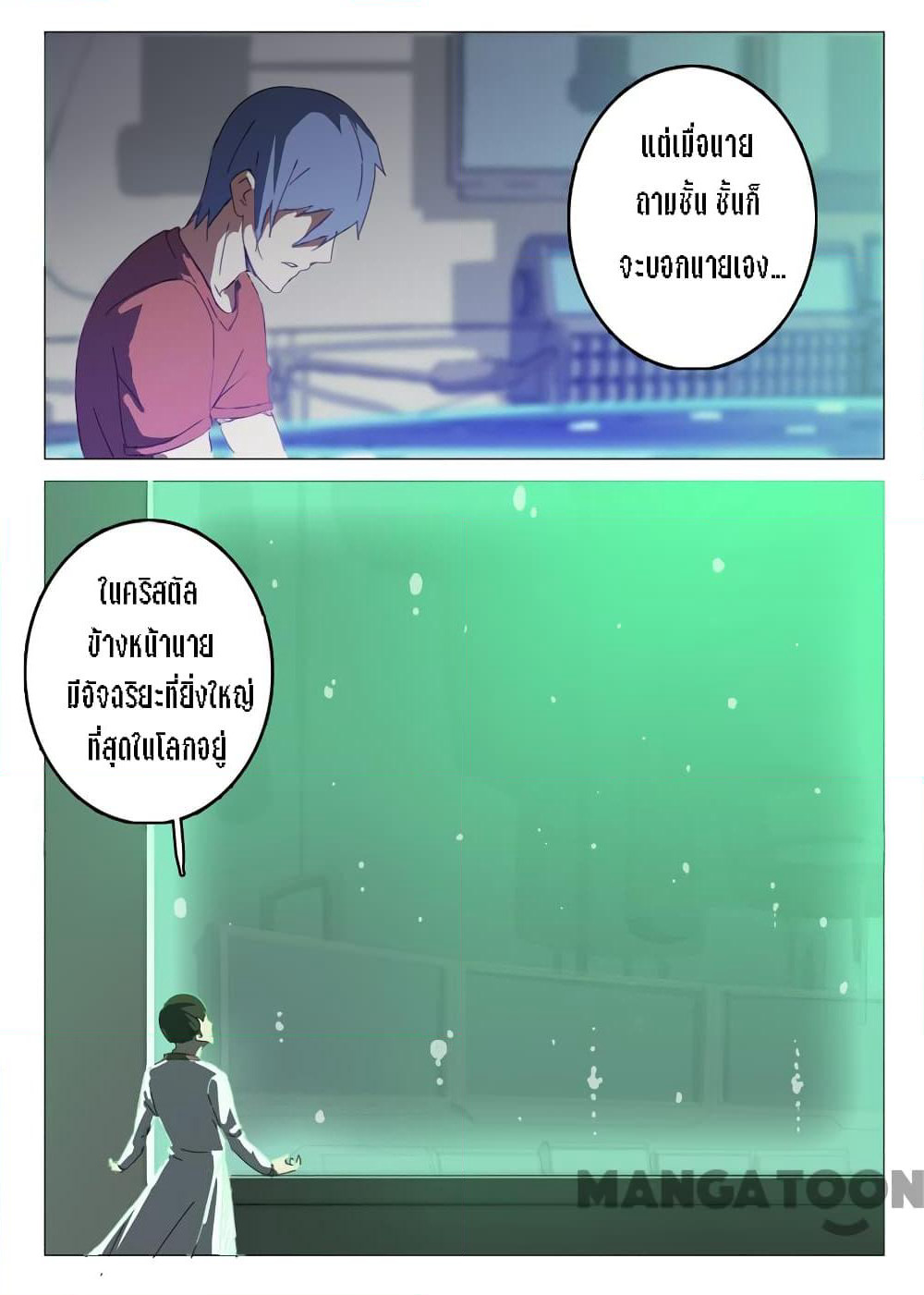 Chromosome 47 page 3