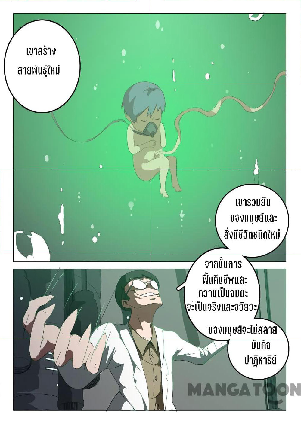 Chromosome 47 page 4