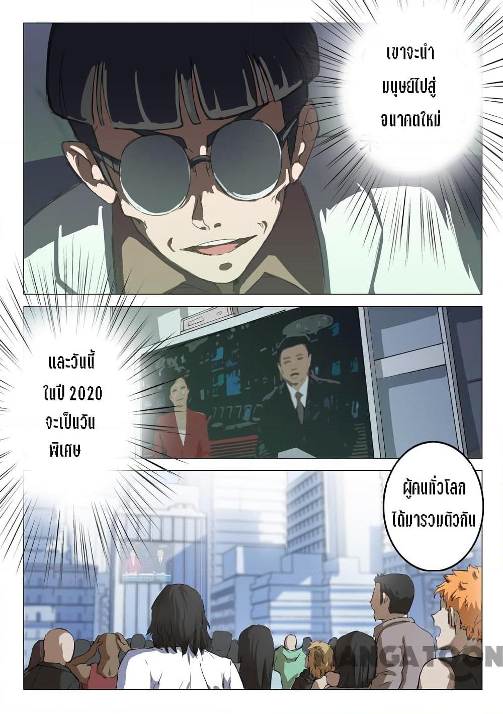 Chromosome 47 page 5
