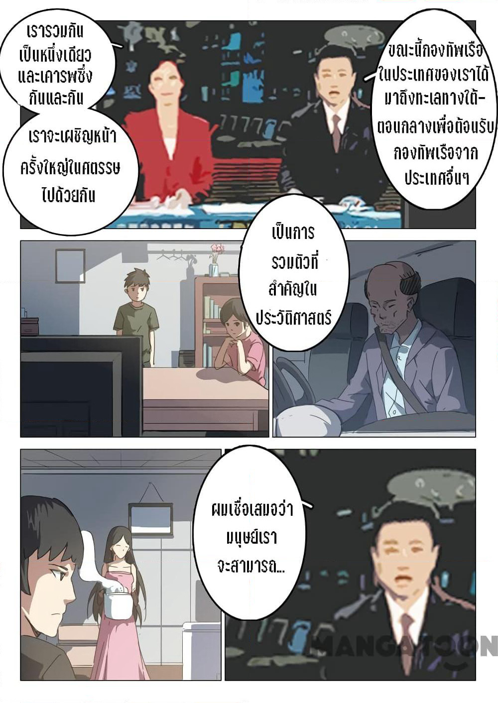 Chromosome 47 page 6