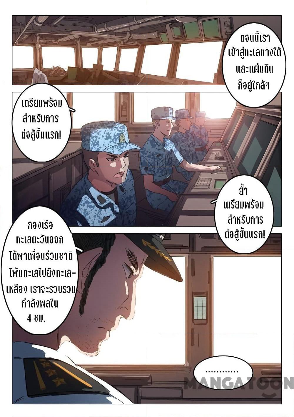 Chromosome 47 page 8