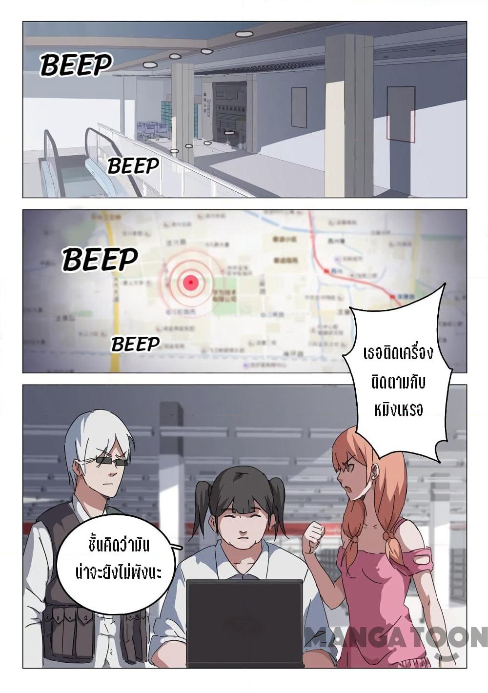 Chromosome 47 page 2