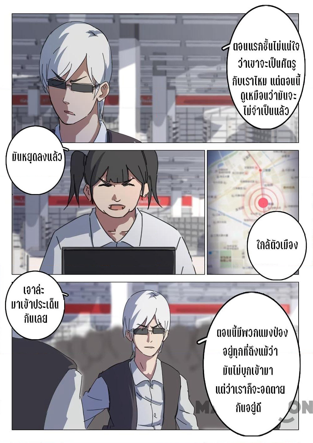 Chromosome 47 page 3