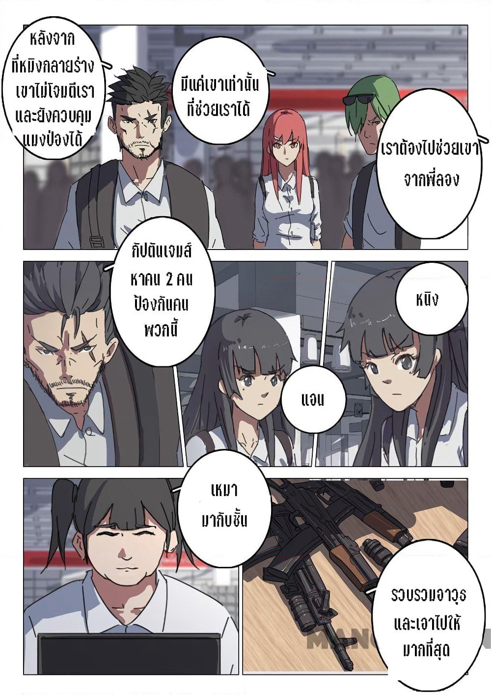 Chromosome 47 page 4