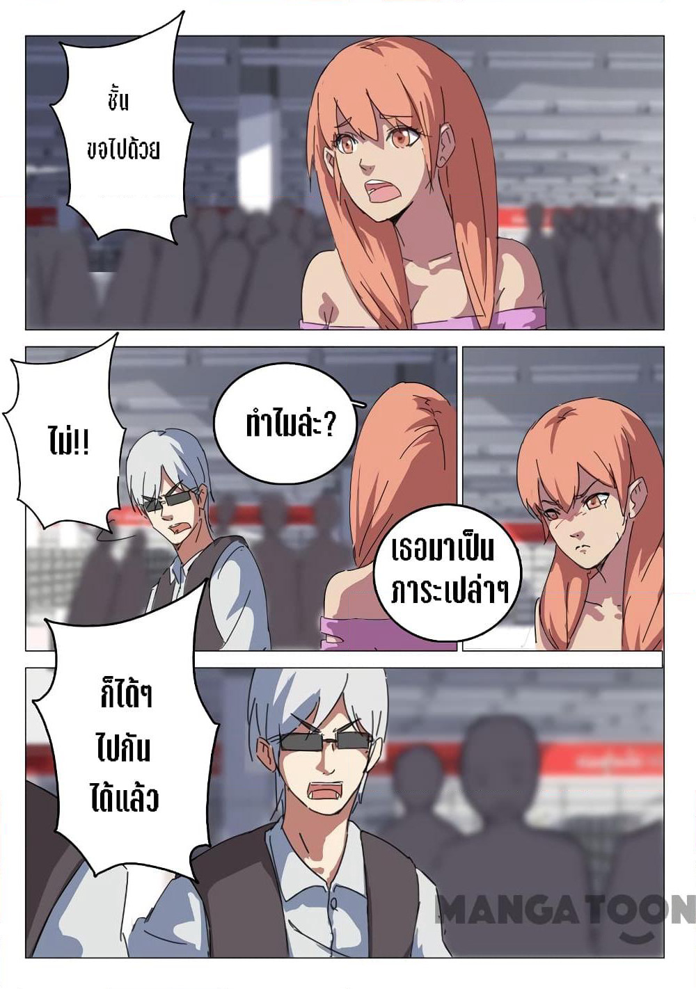 Chromosome 47 page 5