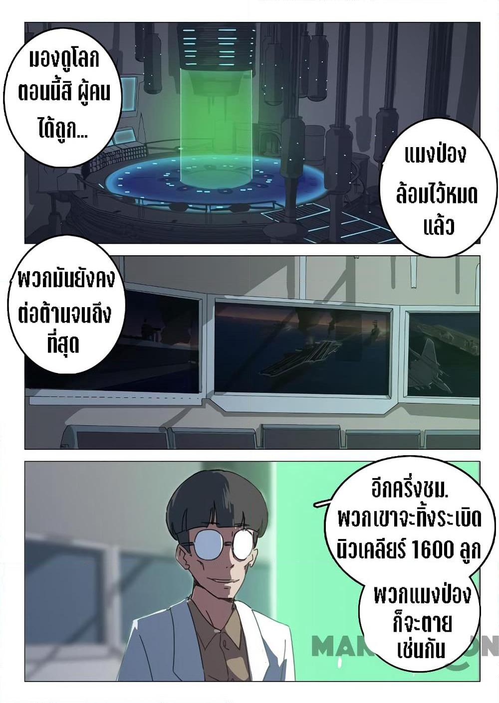 Chromosome 47 page 6