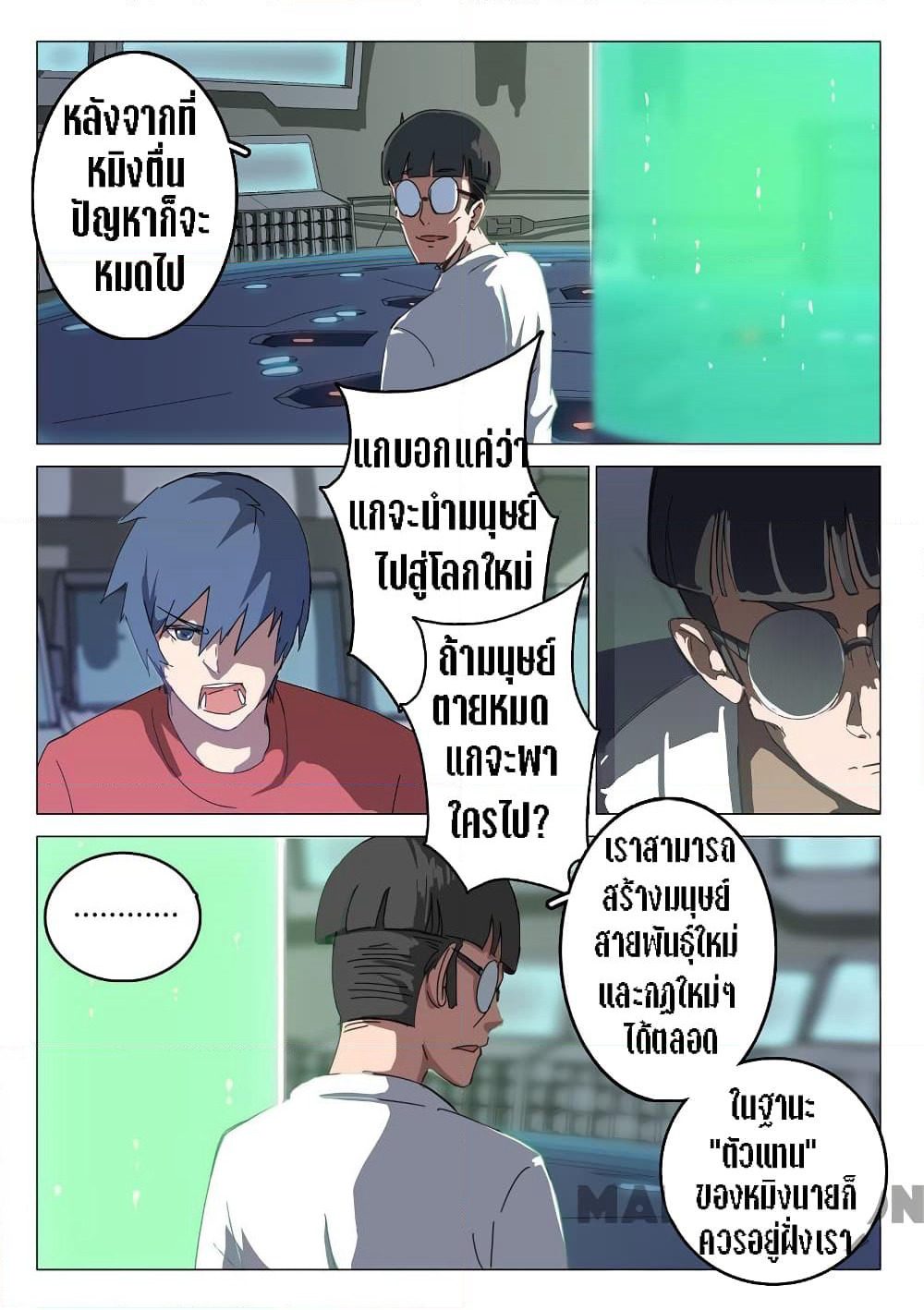 Chromosome 47 page 7