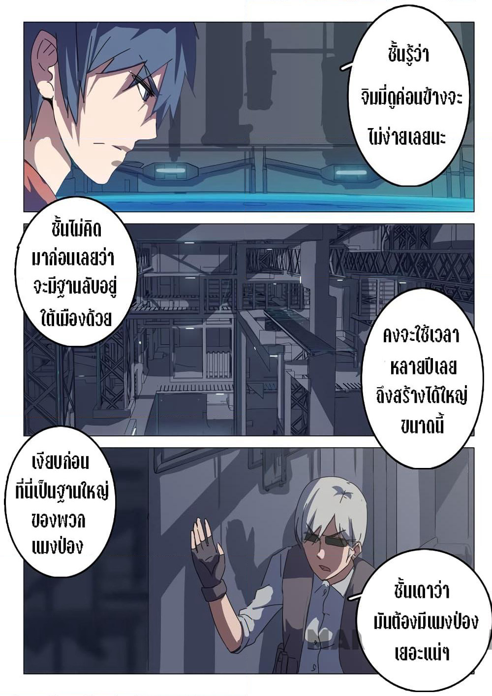 Chromosome 47 page 8