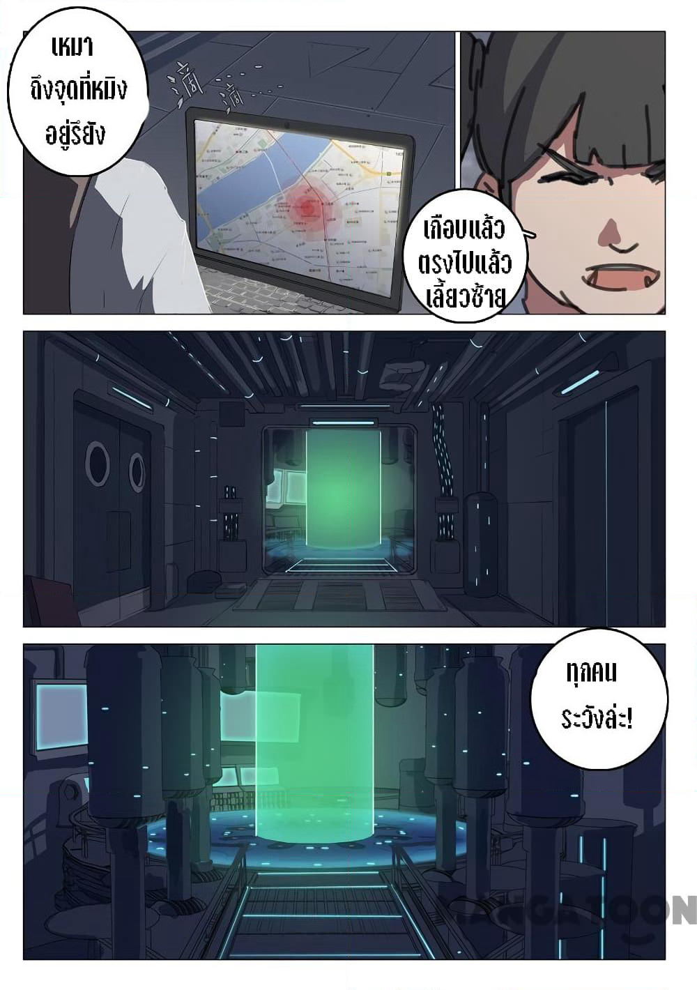 Chromosome 47 page 9