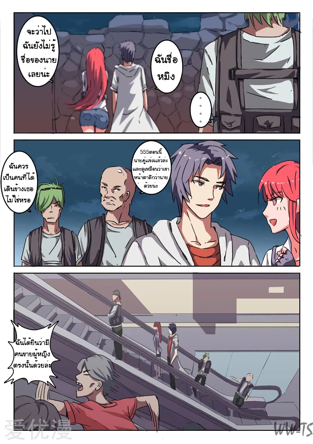 Chromosome 47 page 2