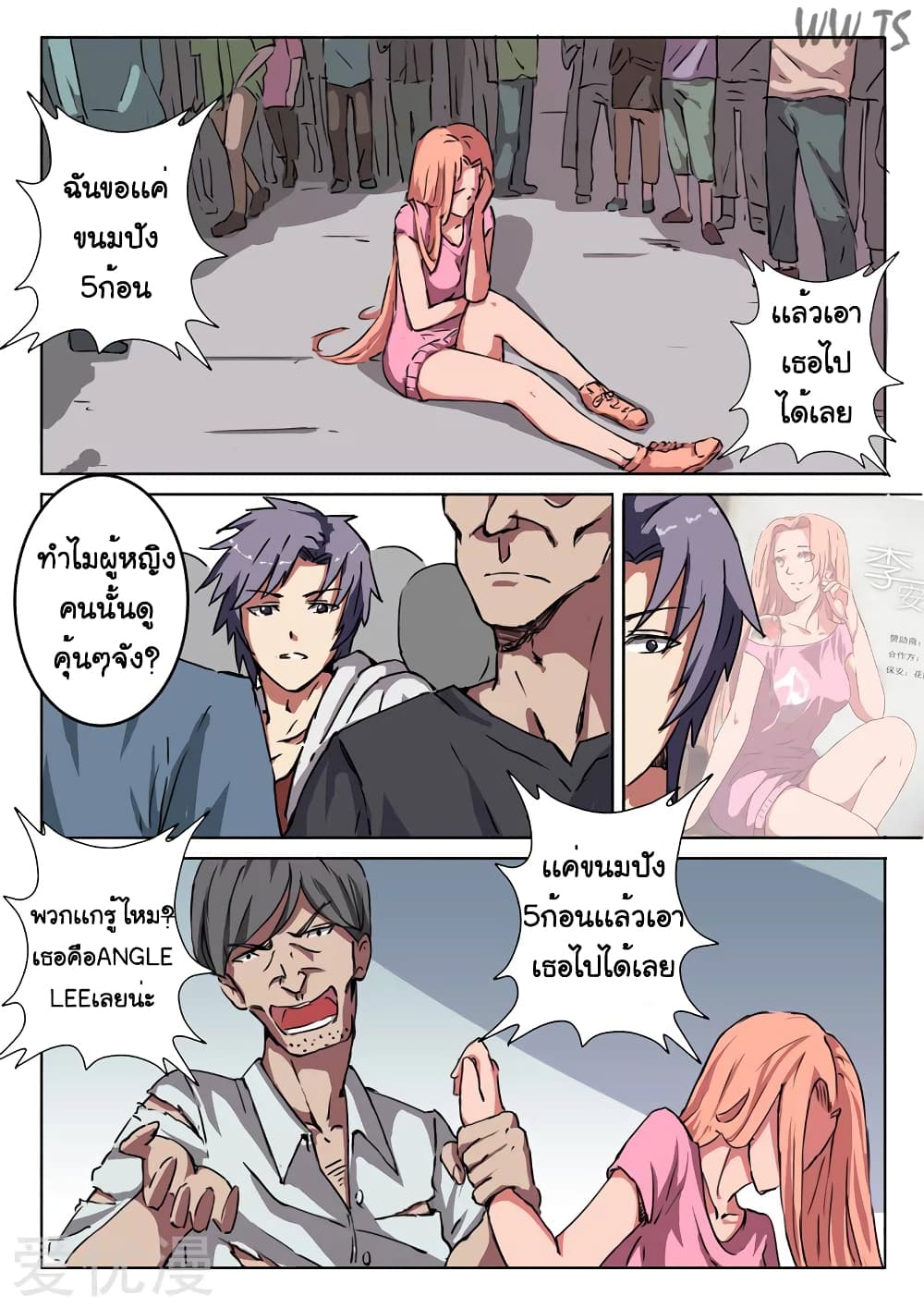 Chromosome 47 page 3